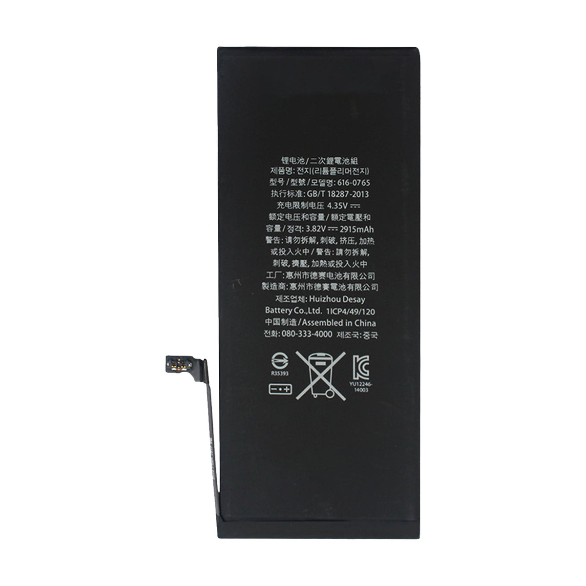iPhone 6 Plus - Bateria | (EP)