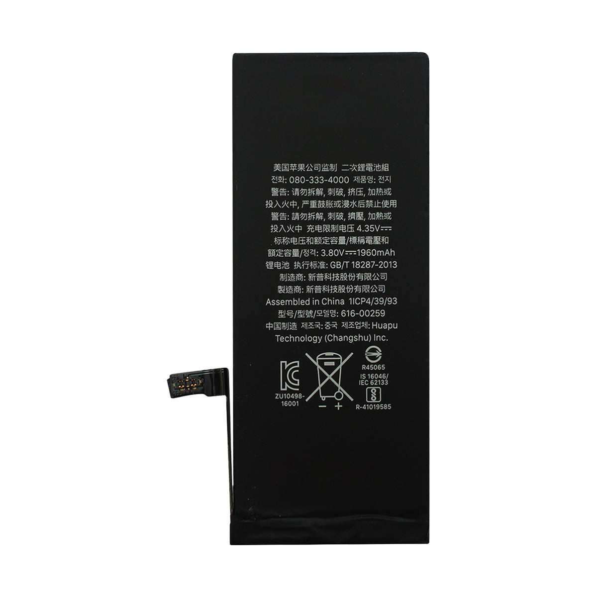 iPhone 7 - Bateria | (EP)