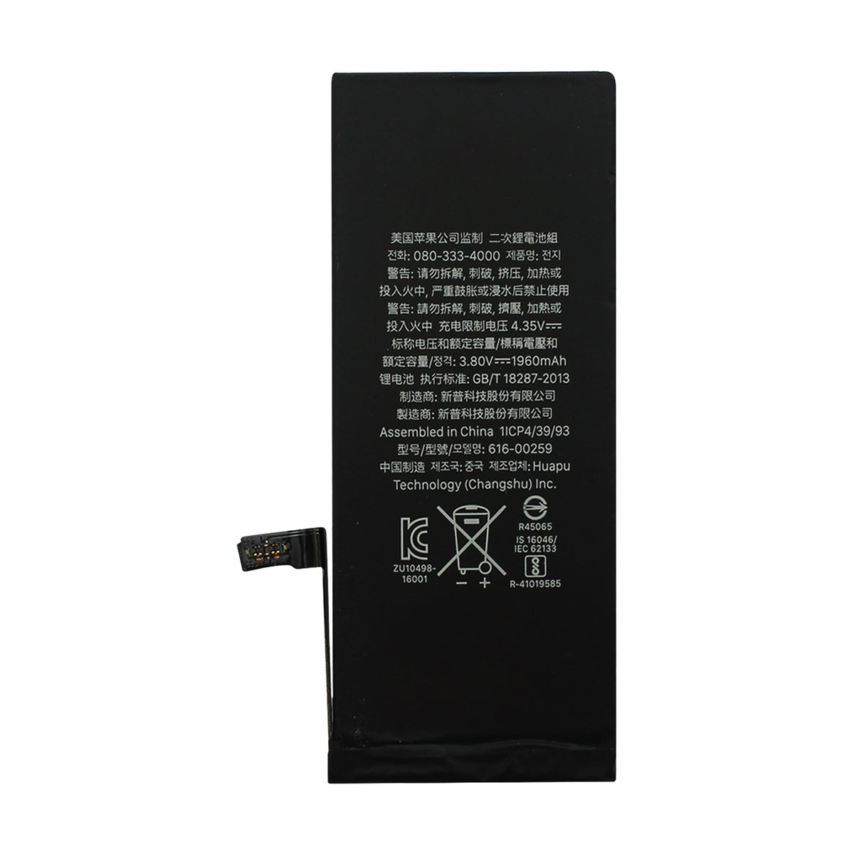 iPhone 7 Plus - Bateria | (EP)